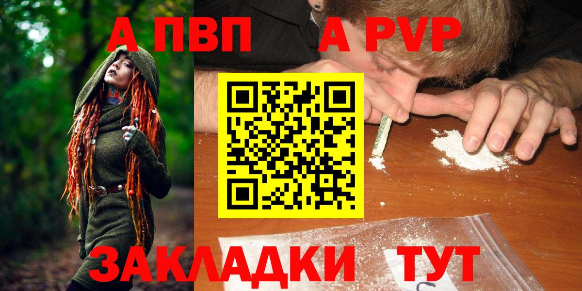 А ПВП СК  APVP  Вход с VPN  A PVP VHQ  Зерноград  Alfa_PVP VHQ 