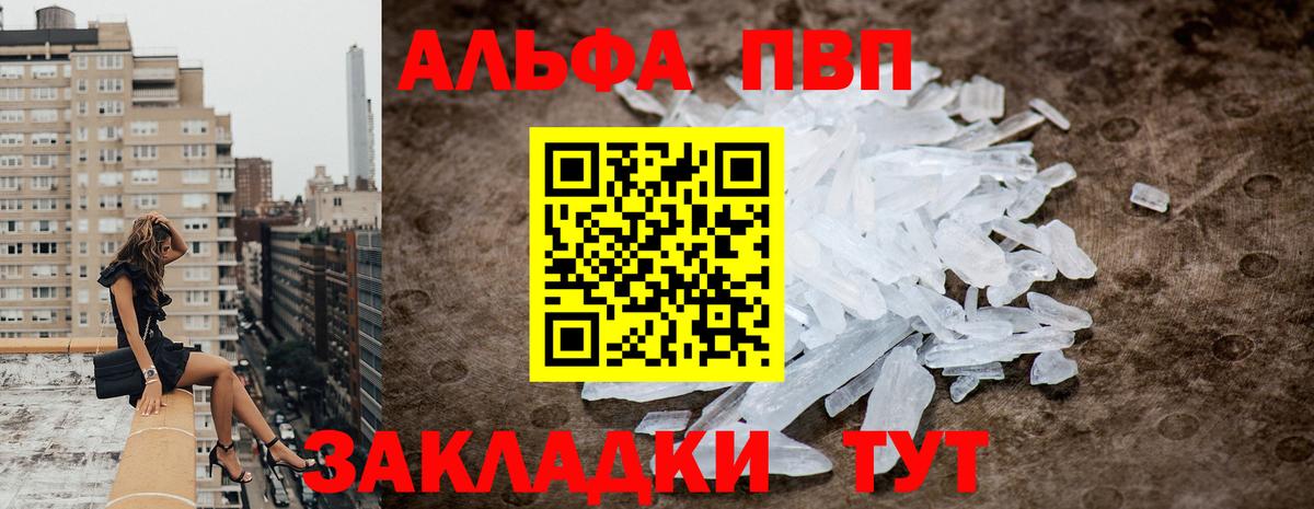Alpha-PVP СК КРИС Зерноград