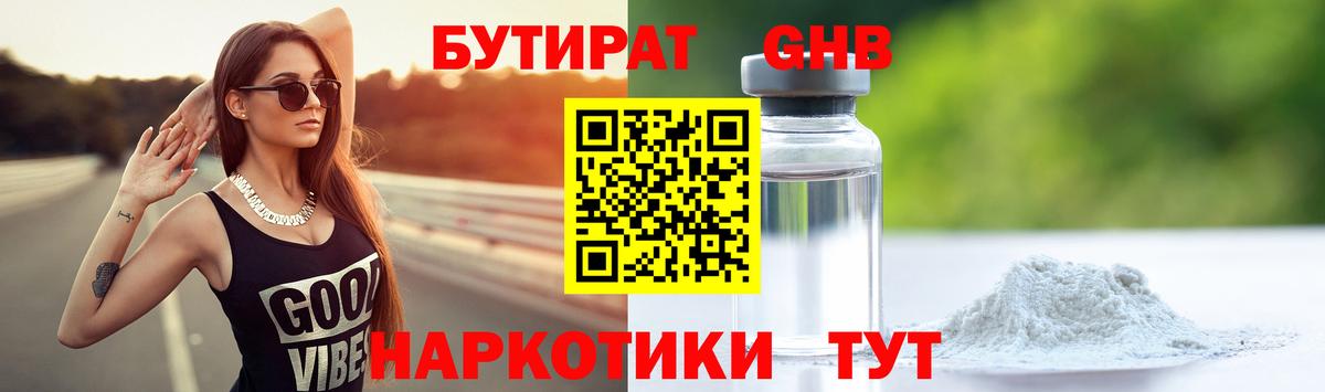 БУТИРАТ буратино  Вход с VPN  Бутират  Зерноград 