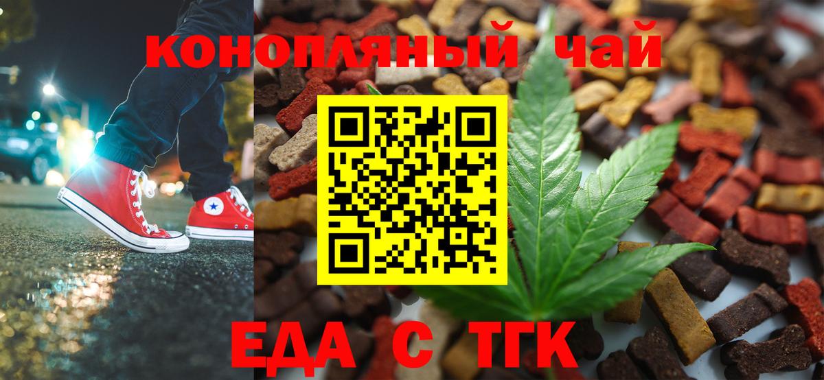 Зерноград  Еда ТГК марихуана  Вход с VPN 