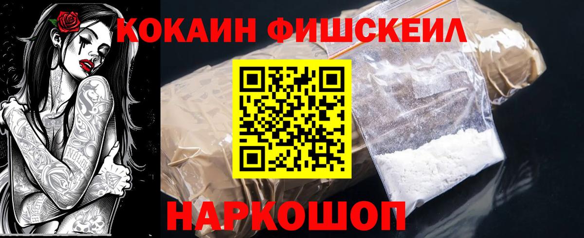 купить   Cocaine  Зерноград  Вход с VPN  COCAIN VHQ  Cocaine Перу 
