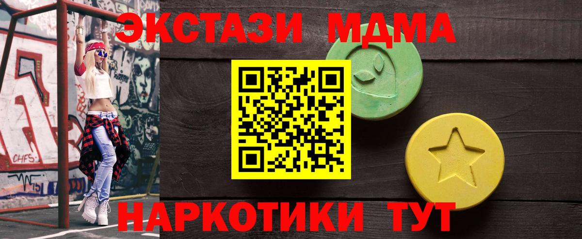 Экстази 280мг Зерноград