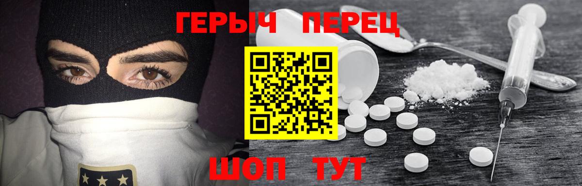 ГЕРОИН хмурый  Героин  Зерноград  Вход с VPN 