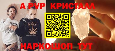 амф Бийск