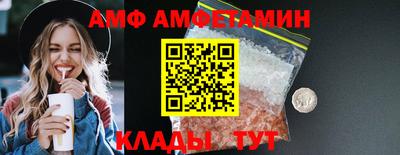 амф Бийск