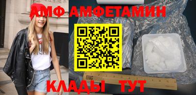 амф Бийск