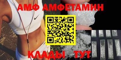 амф Бийск
