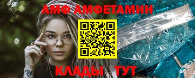 амф Бийск