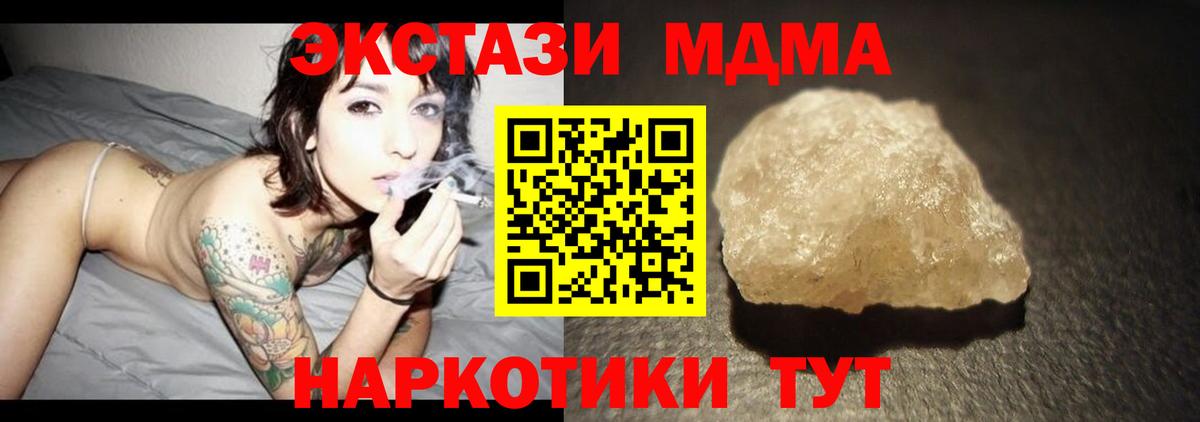 Зерноград  MDMA VHQ  Вход с VPN  МДМА  MDMA Molly 