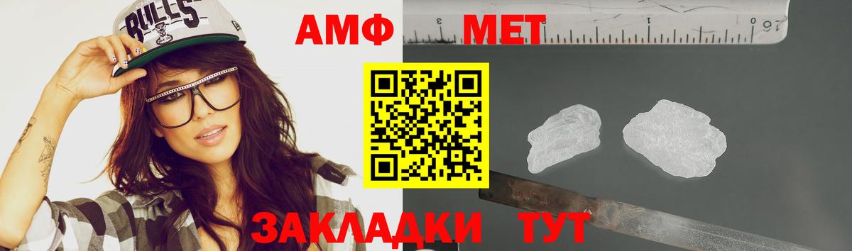 Метамфетамин винт  Вход с VPN  Зерноград 