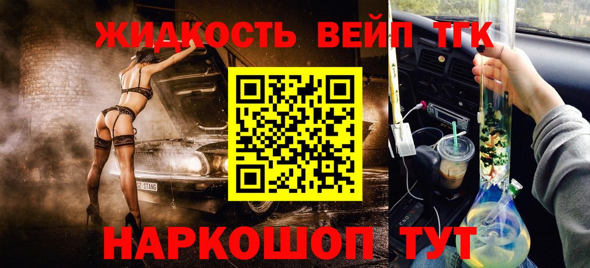 ТГК концентрат  Вход с VPN  Зерноград 